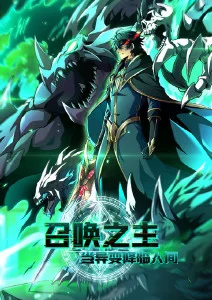 97视频在线机甲动漫机甲黎明封面